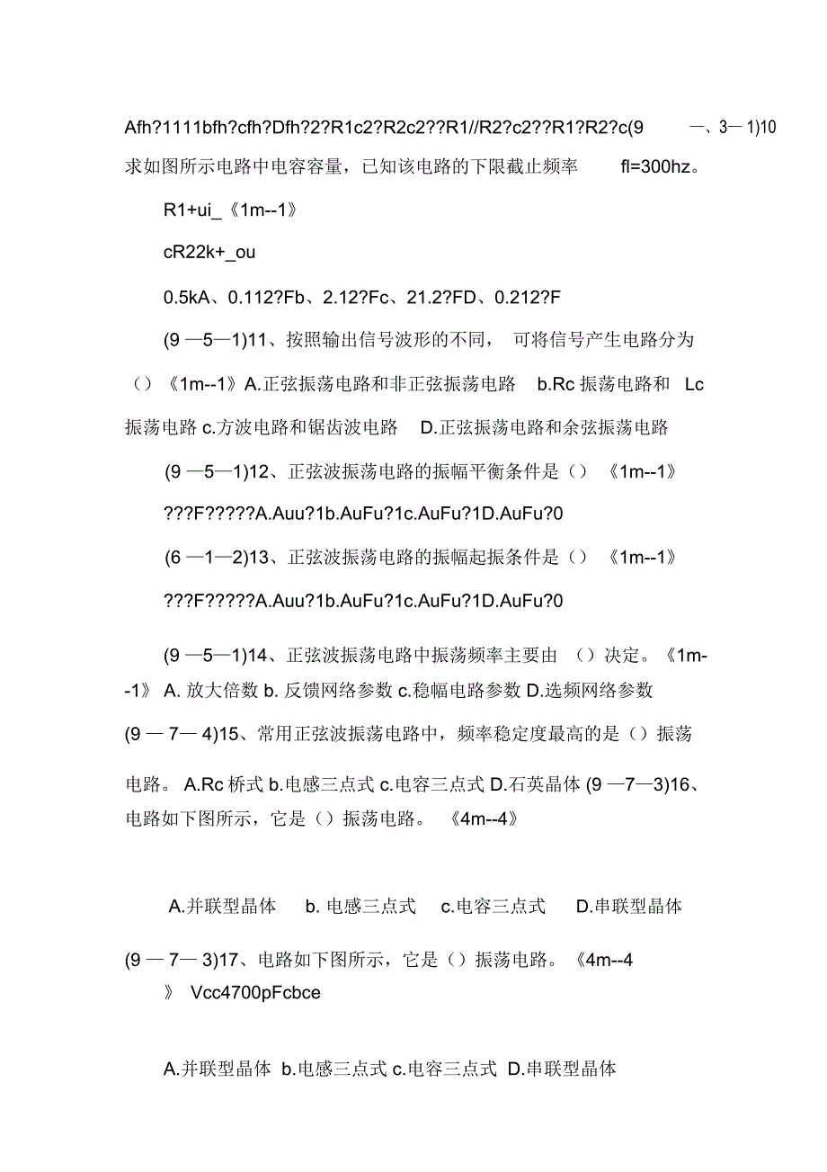 北京交通大学远程教育_第4页