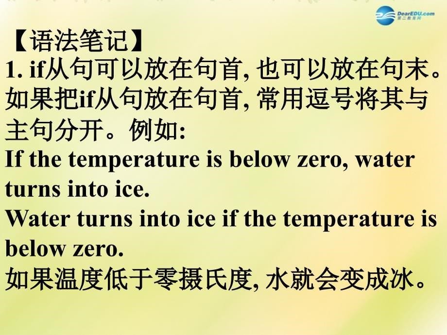 八年级英语上册 第24期课件 牛津深圳版_第5页