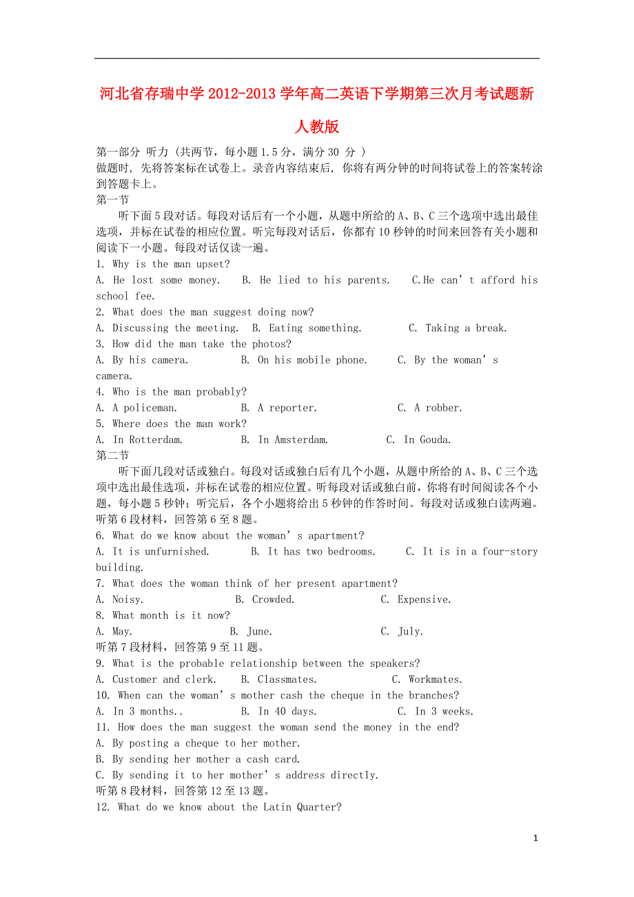 河北省存瑞中学高二英语下学期第三次月考试题新人教版_第1页