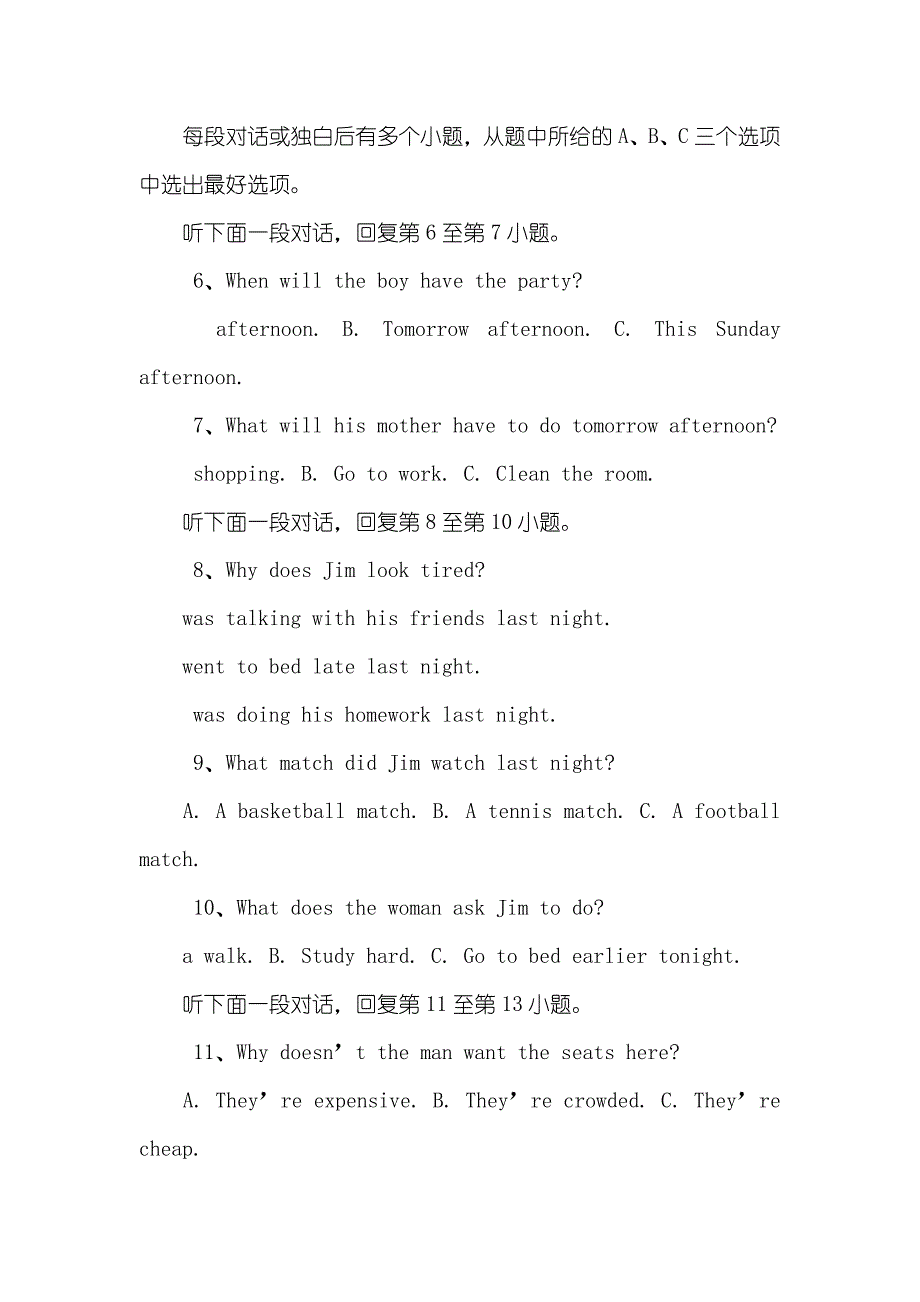 江西省春季八年级英语期末考试题及答案_第2页