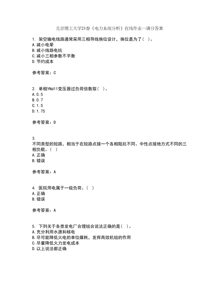 北京理工大学21春《电力系统分析》在线作业一满分答案21_第1页