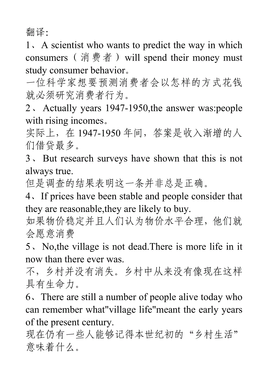 学士学位英语句子翻译.doc_第1页