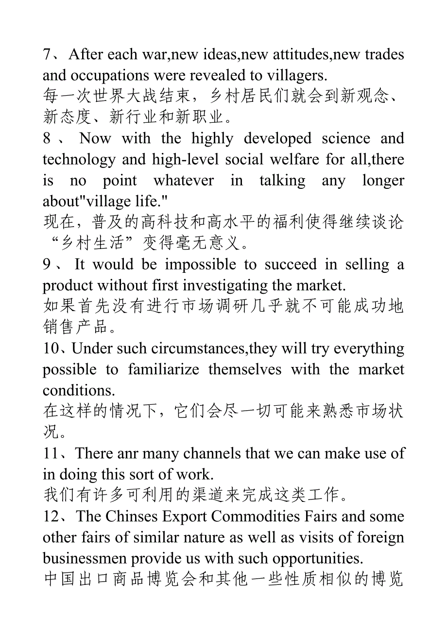 学士学位英语句子翻译.doc_第2页