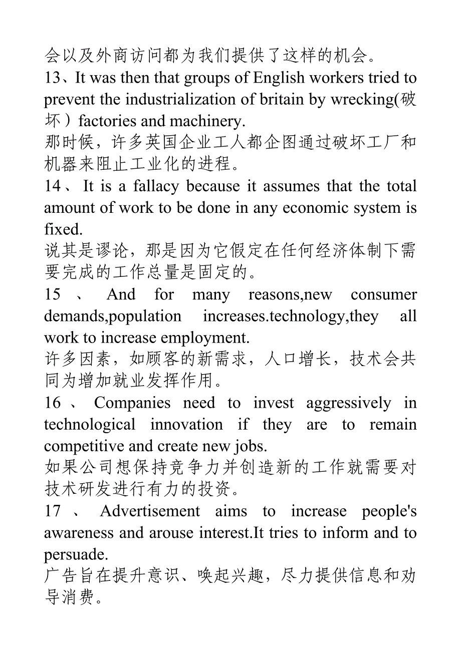 学士学位英语句子翻译.doc_第3页