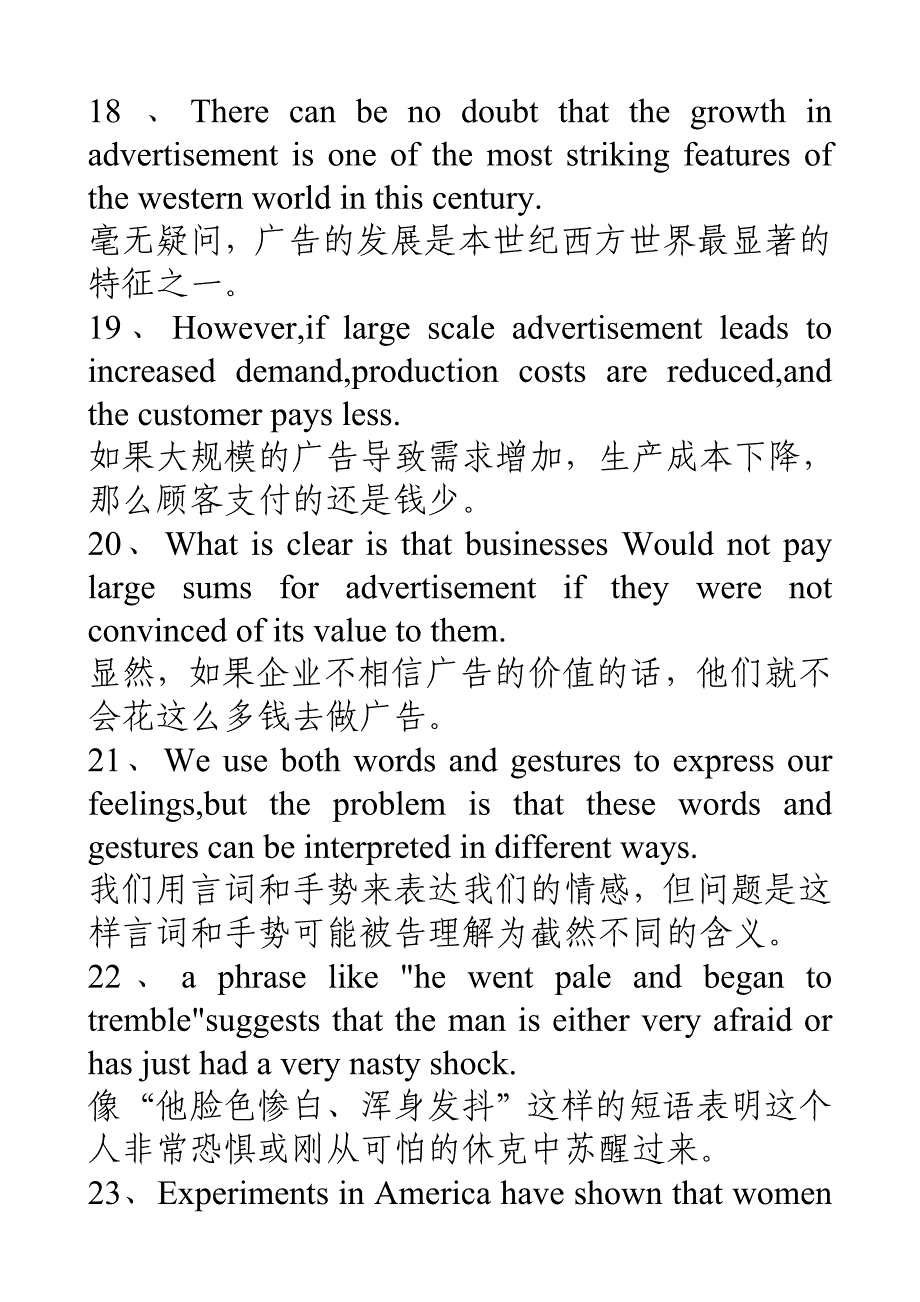 学士学位英语句子翻译.doc_第4页