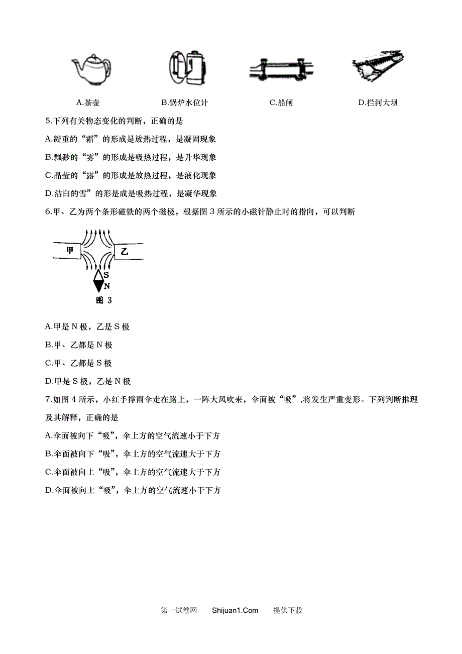 2021年烟台市初中学业水平考试（word版含答案）_第2页