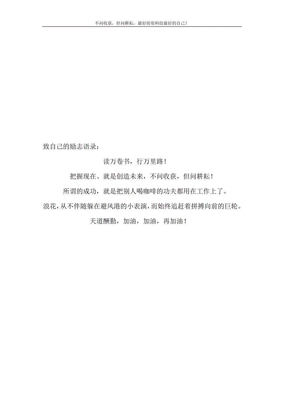 2021年厂区交通安全管理制度-企业交通安全管理制度新编精选.DOC_第4页