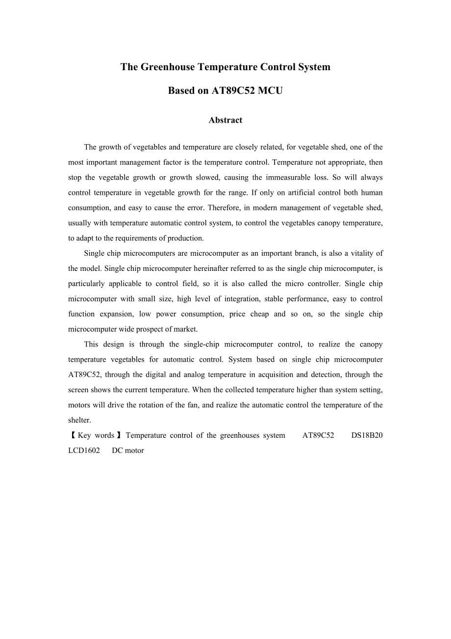 [信息与通信]基于AT89S52单片机温度控制系统毕业设计_第5页