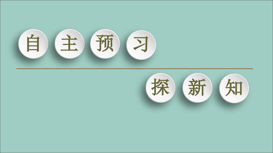 20222023高中历史第4单元中国近现代社会生活的变迁第13课大众传媒的发展课件北师大版必修_第3页