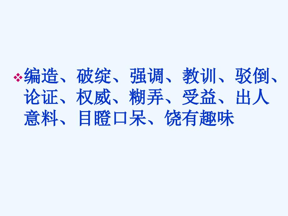 语文人教版六年级下册我最好的老师12_第2页