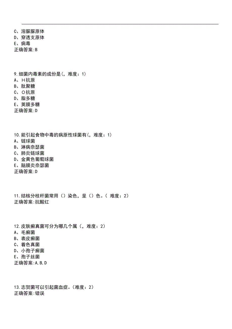 2023年冲刺-临床医学期末复习-医学微生物学（本临床）笔试题库2含答案_第3页