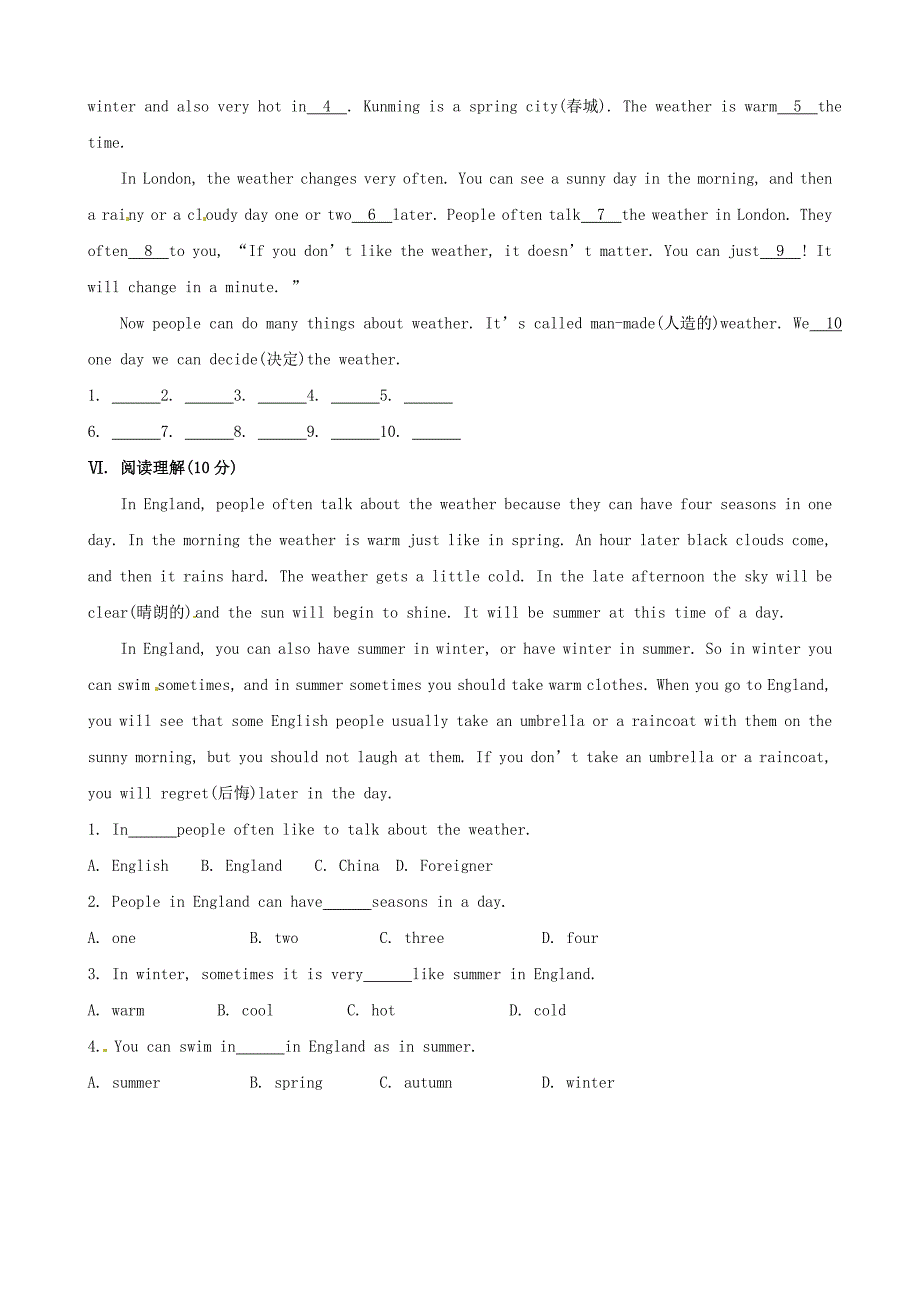 人教版新目标七年级下册：Unit 7 It’s raining Section B课时作业含答案精修版_第3页