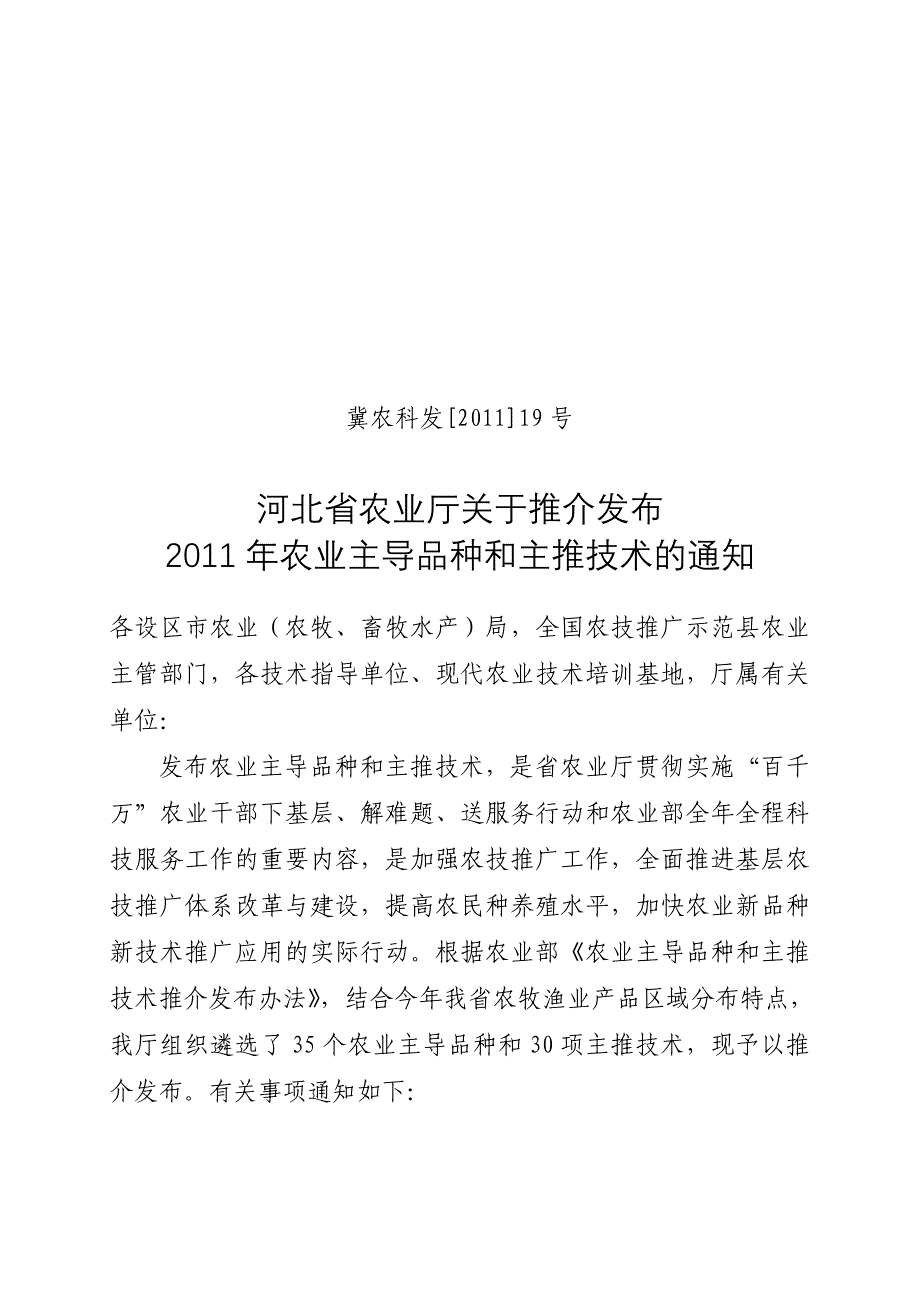 会计基础考试大纲会计从业资格考试_第1页