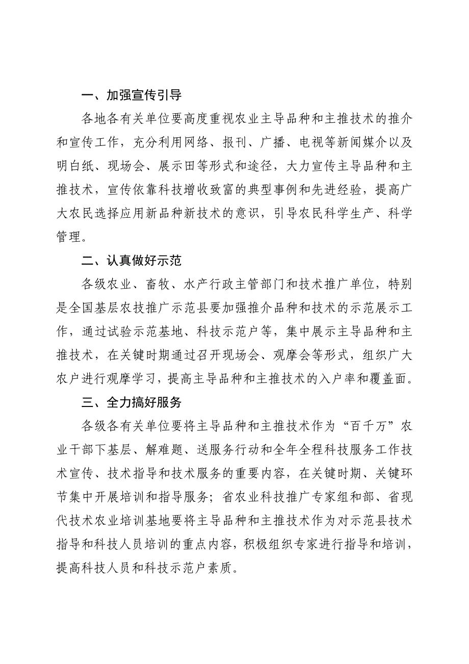 会计基础考试大纲会计从业资格考试_第2页