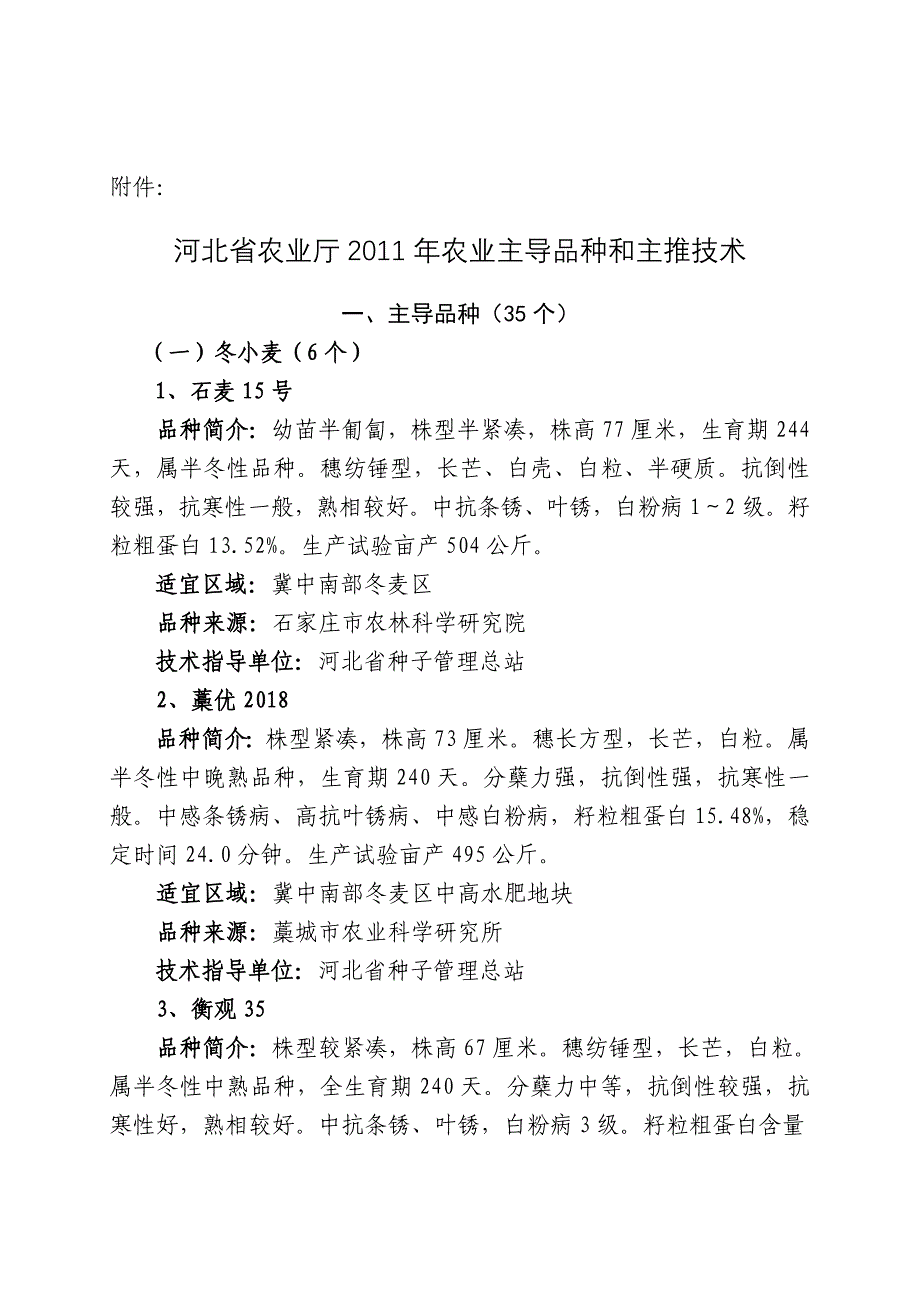 会计基础考试大纲会计从业资格考试_第4页