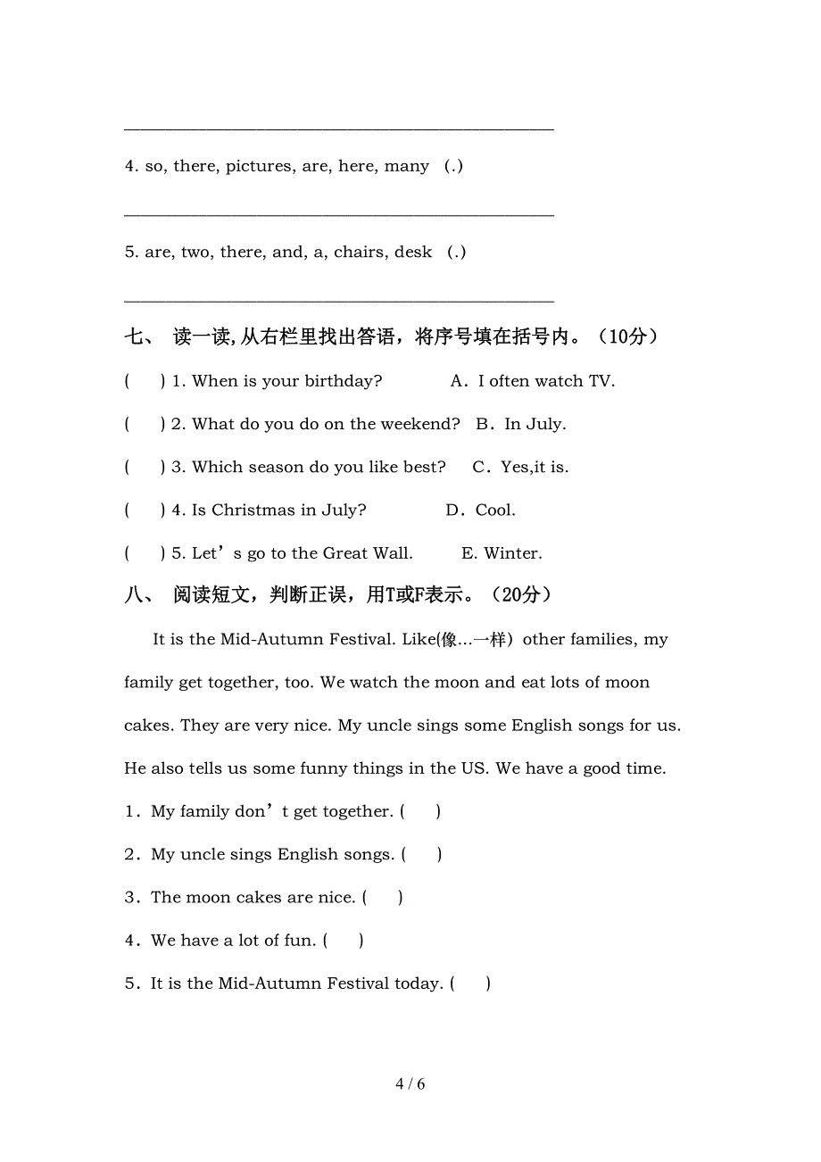 译林版五年级英语上册期中模拟考试含答案.doc_第4页