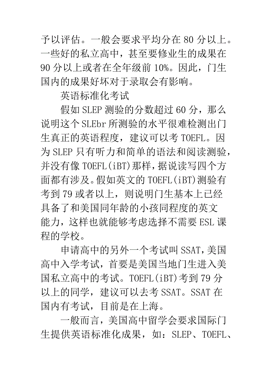 探索相似三角形的条件.docx_第2页