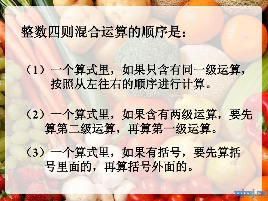 分数混合运算_第3页