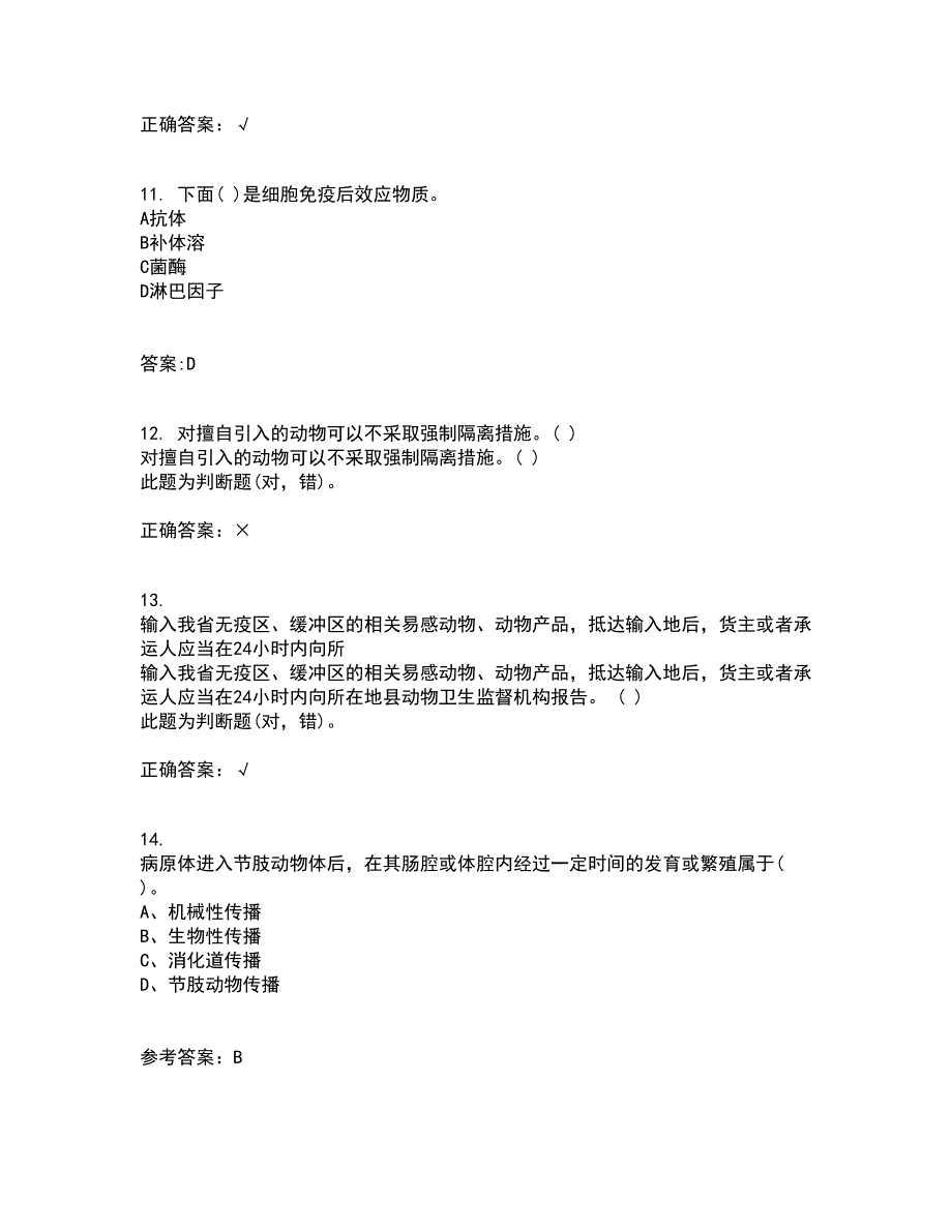 四川农业大学21秋《动物遗传应用技术本科》在线作业二满分答案46_第3页