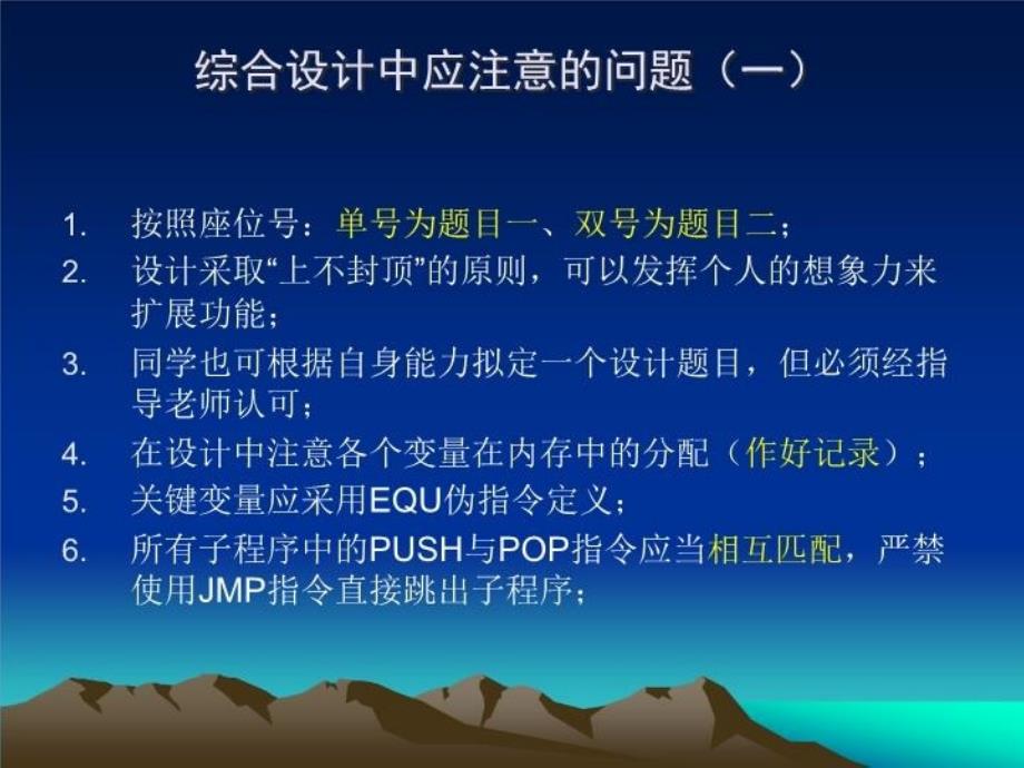 最新单片机原理及应用教学资料综合设计精品课件_第3页