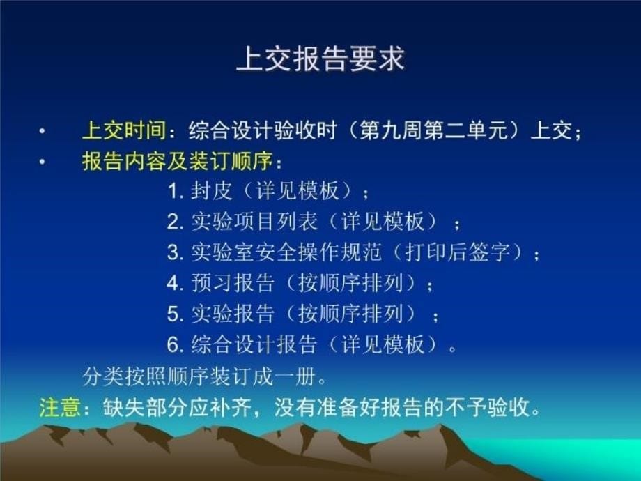 最新单片机原理及应用教学资料综合设计精品课件_第5页