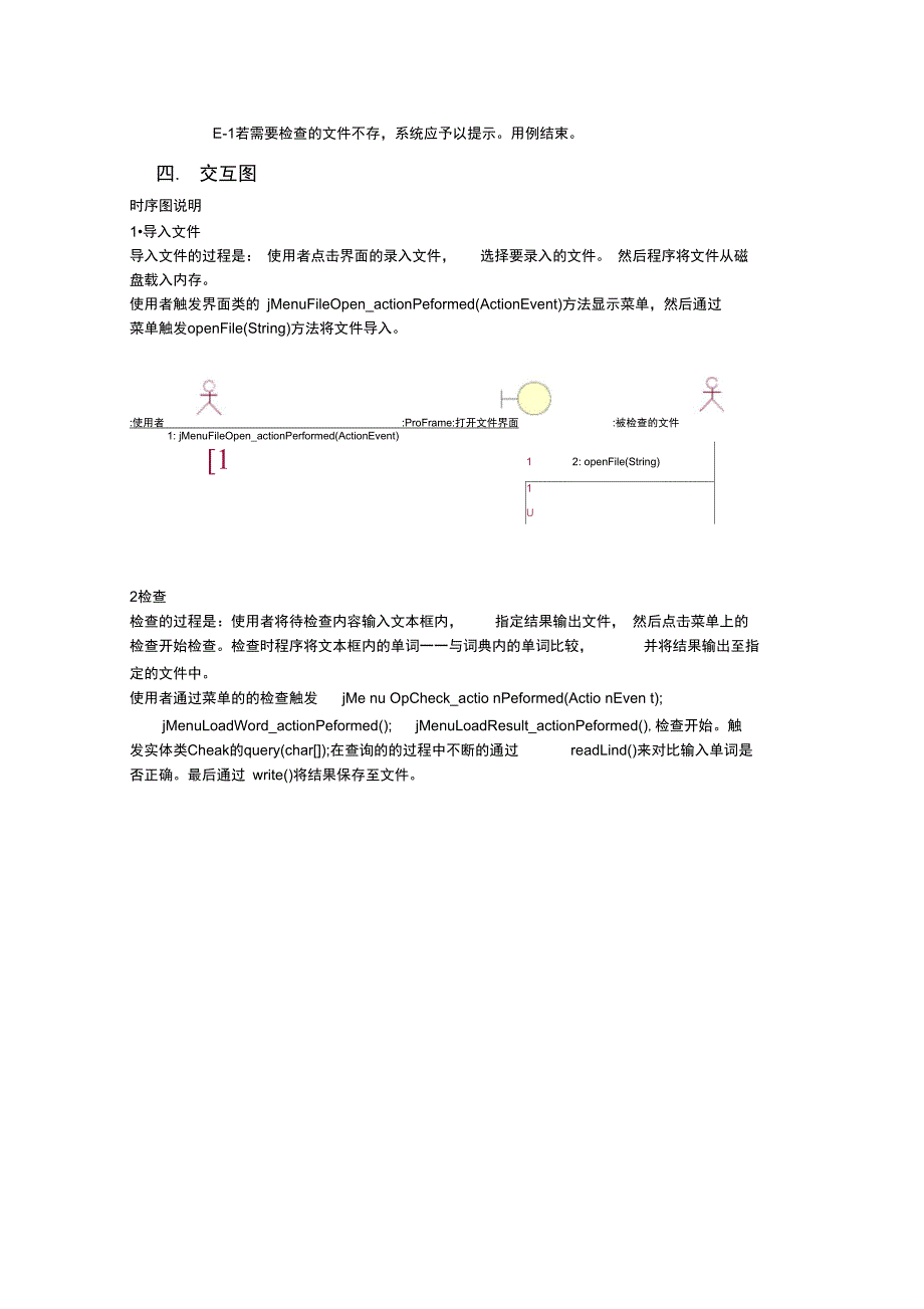 XXX大学计算机科学与工程系_第4页