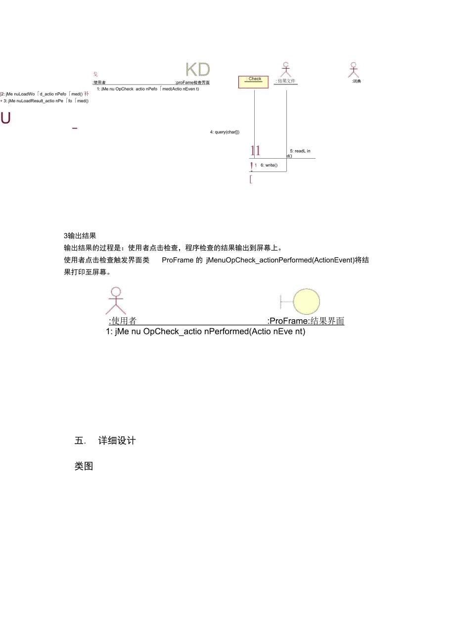 XXX大学计算机科学与工程系_第5页