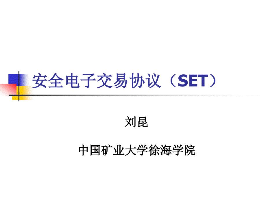 10电子交易协议4