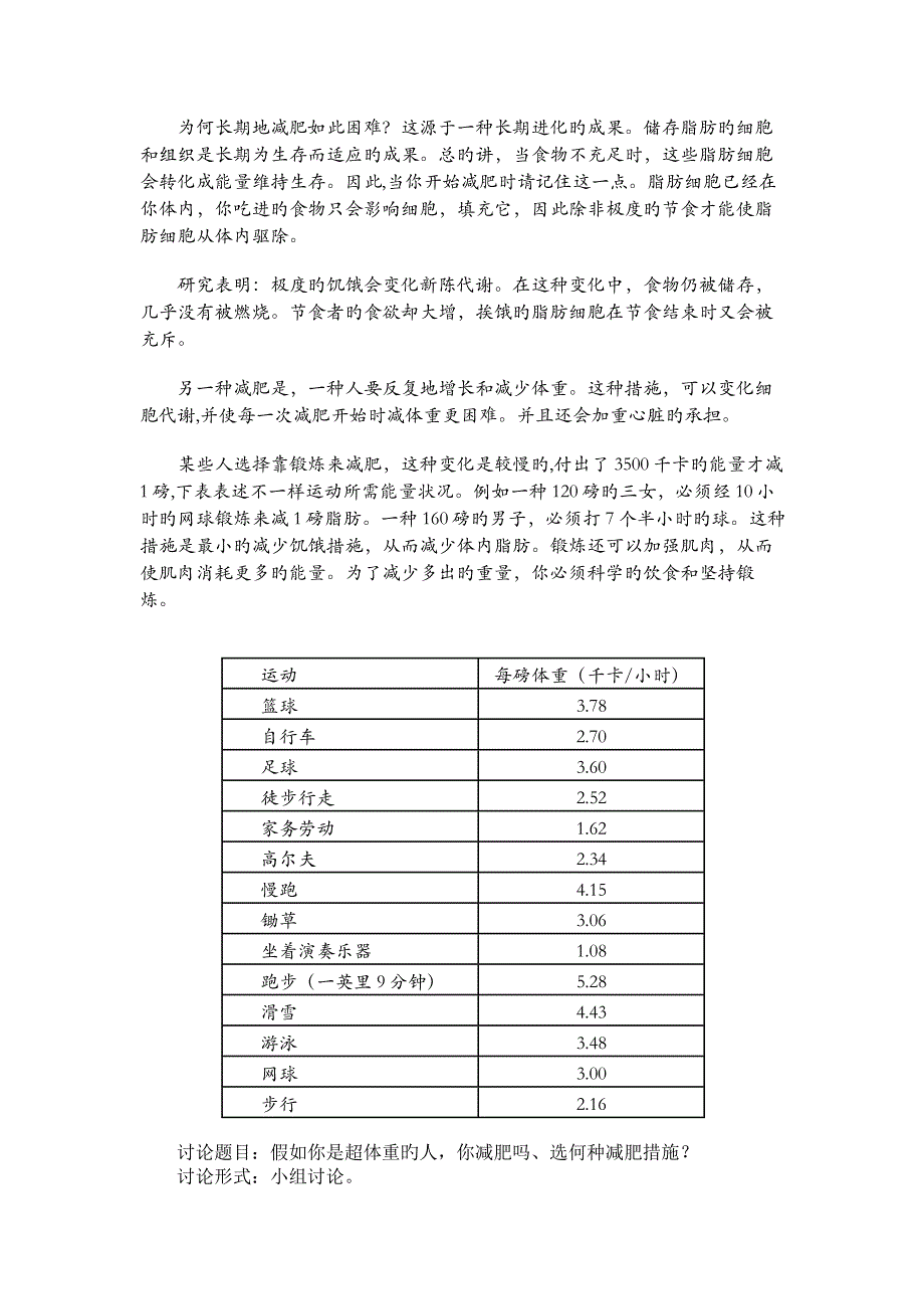 消化和吸收第二节食物的消化和营养物质的吸收_第2页