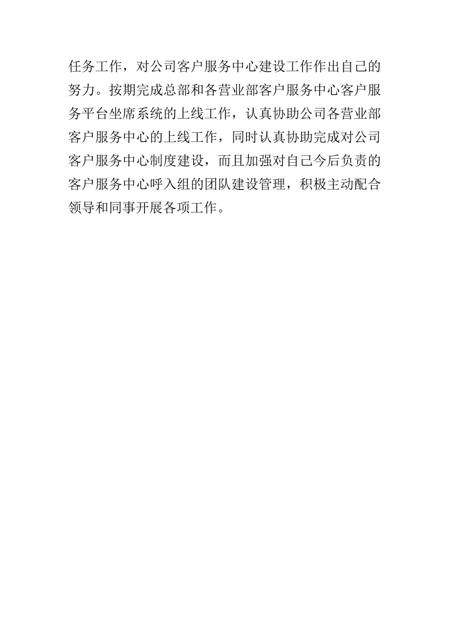 证券公司试用期工作总结_第4页