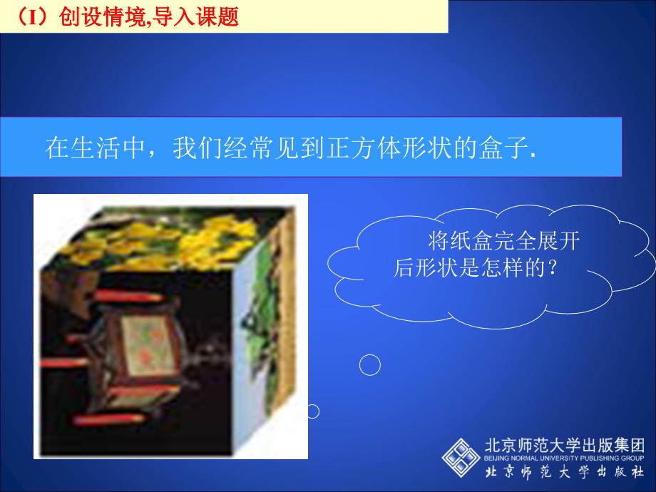 展开与折叠一演示文稿.ppt_第2页