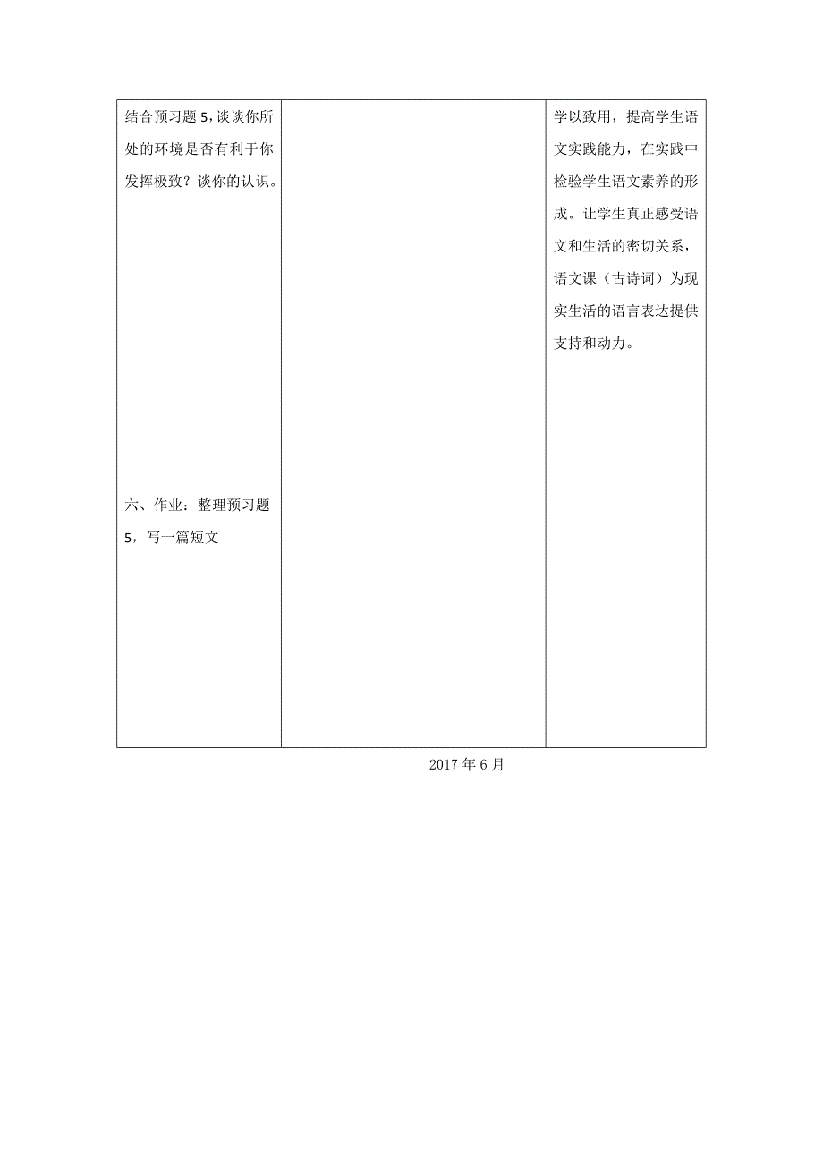 黄鹂——病期琐事1.docx_第3页