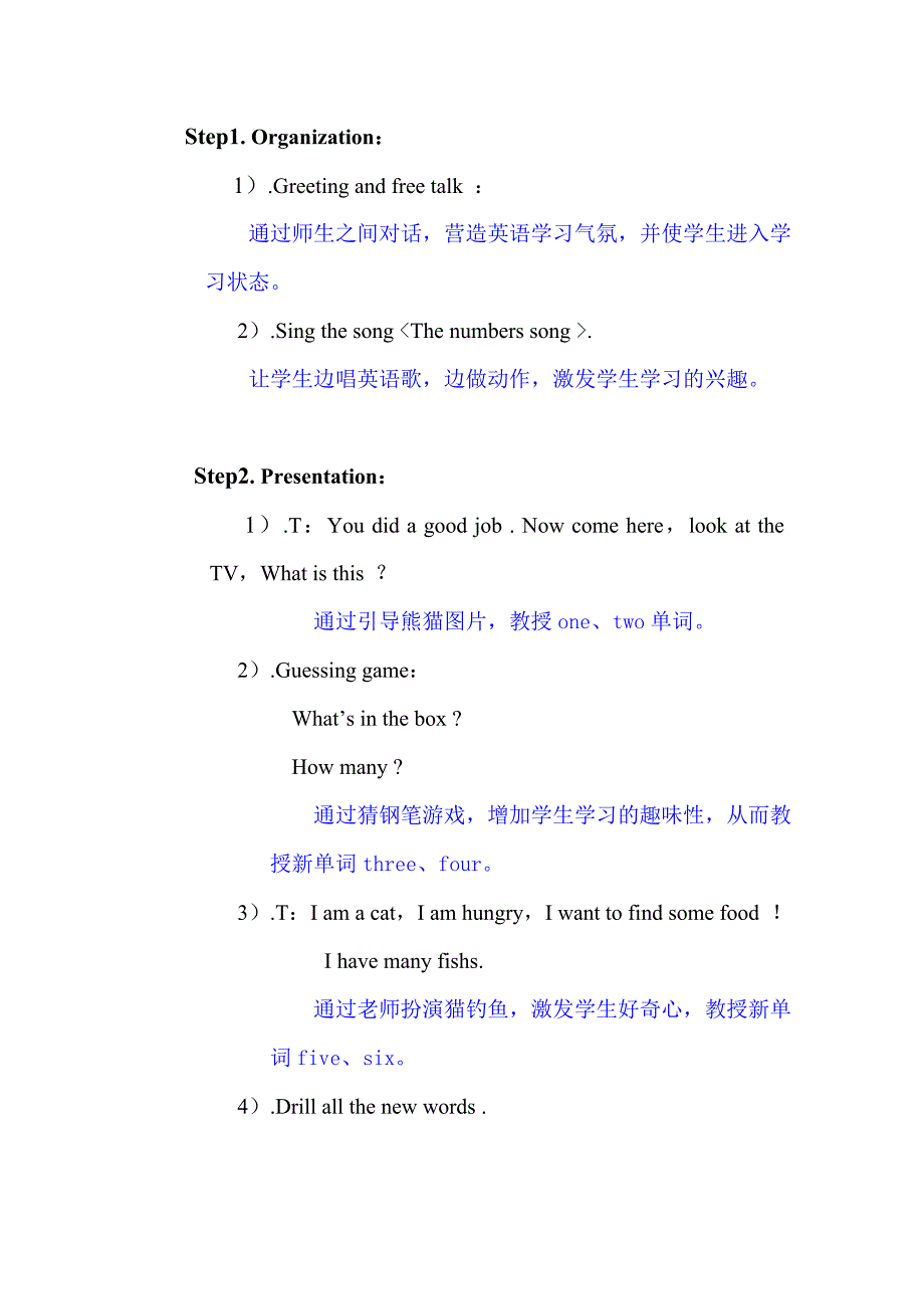 小学英语教学案例设计.doc_第2页