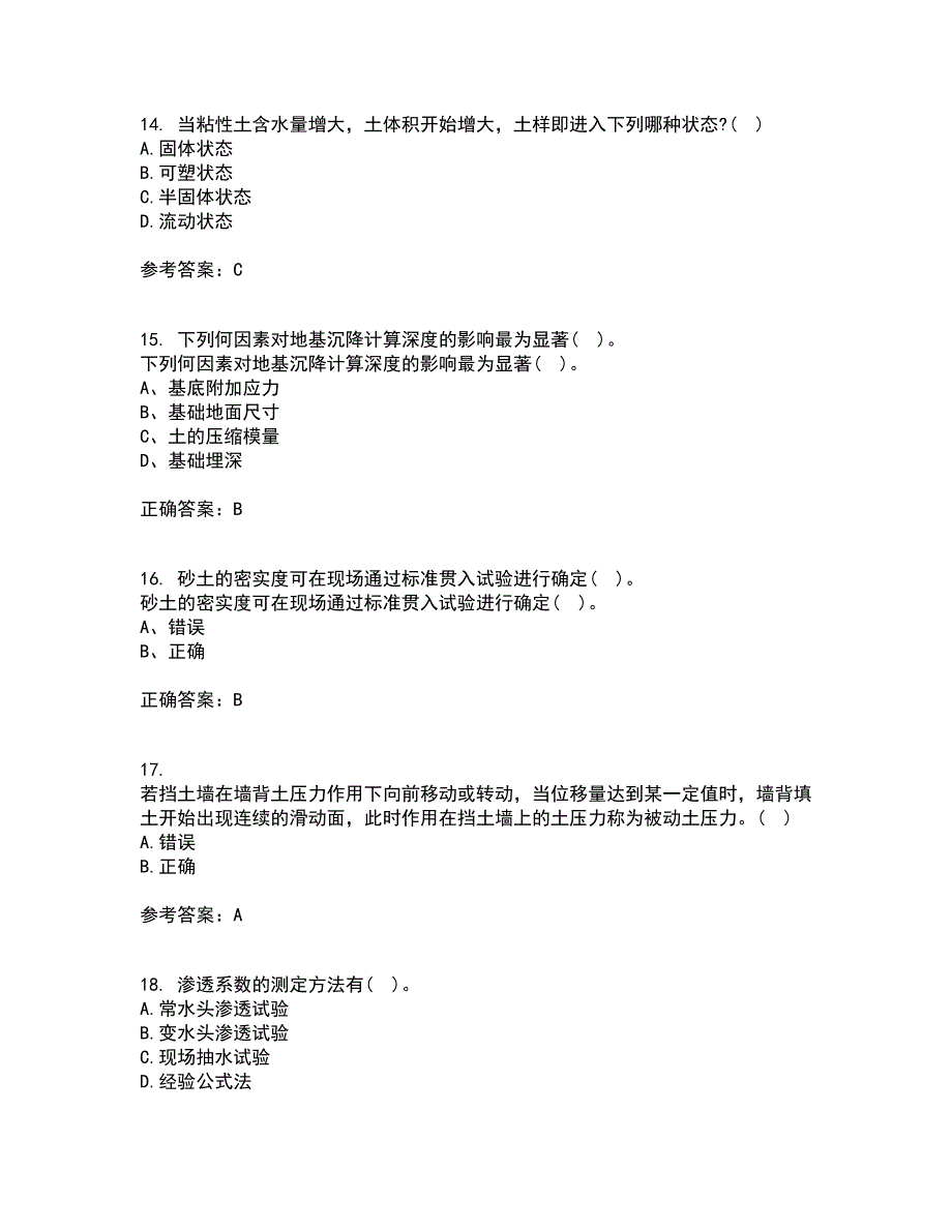 吉林大学21春《土质学与土力学》在线作业二满分答案55_第4页