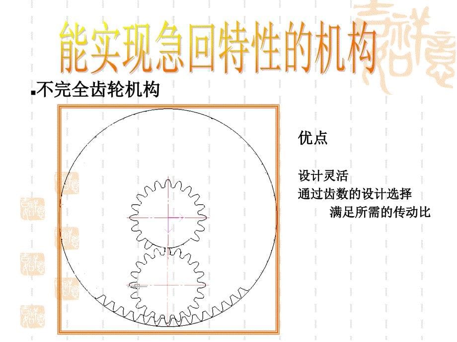 设计方案者机械0404罗茜机械0405郝向南_第5页