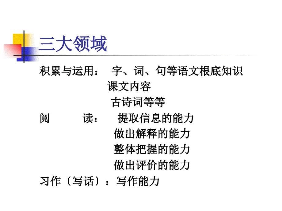 漳州市小学毕业班五校联考语文试卷的分析6_第5页