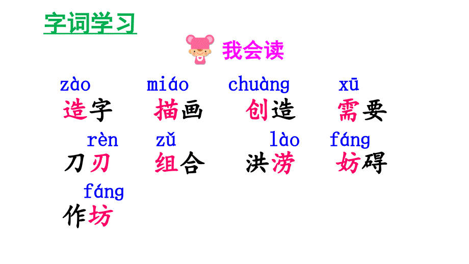 29造字大王一家_第4页