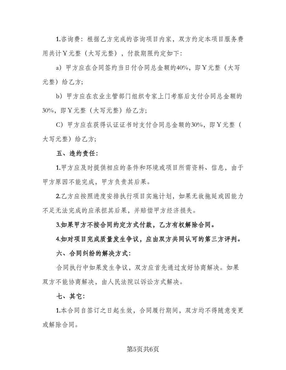 建设项目委托代建合同律师版（2篇）.doc_第5页