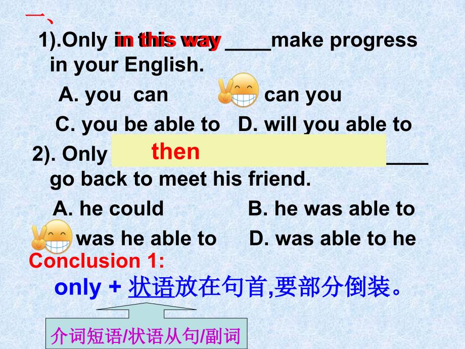 m8u3grammar倒装宁乡十三中刘瑞华_第4页