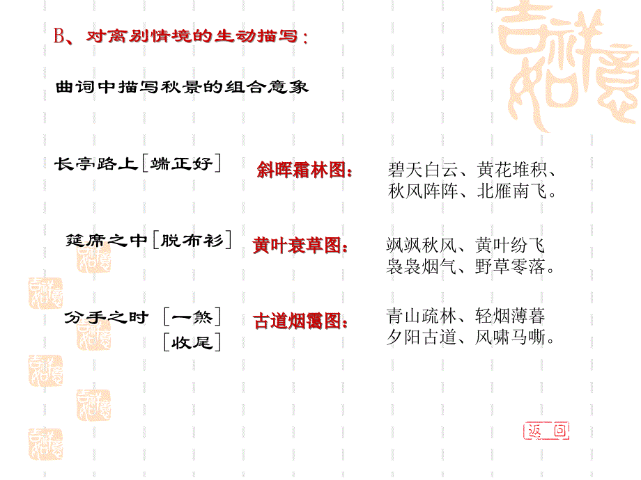 长亭送别 (2)_第4页