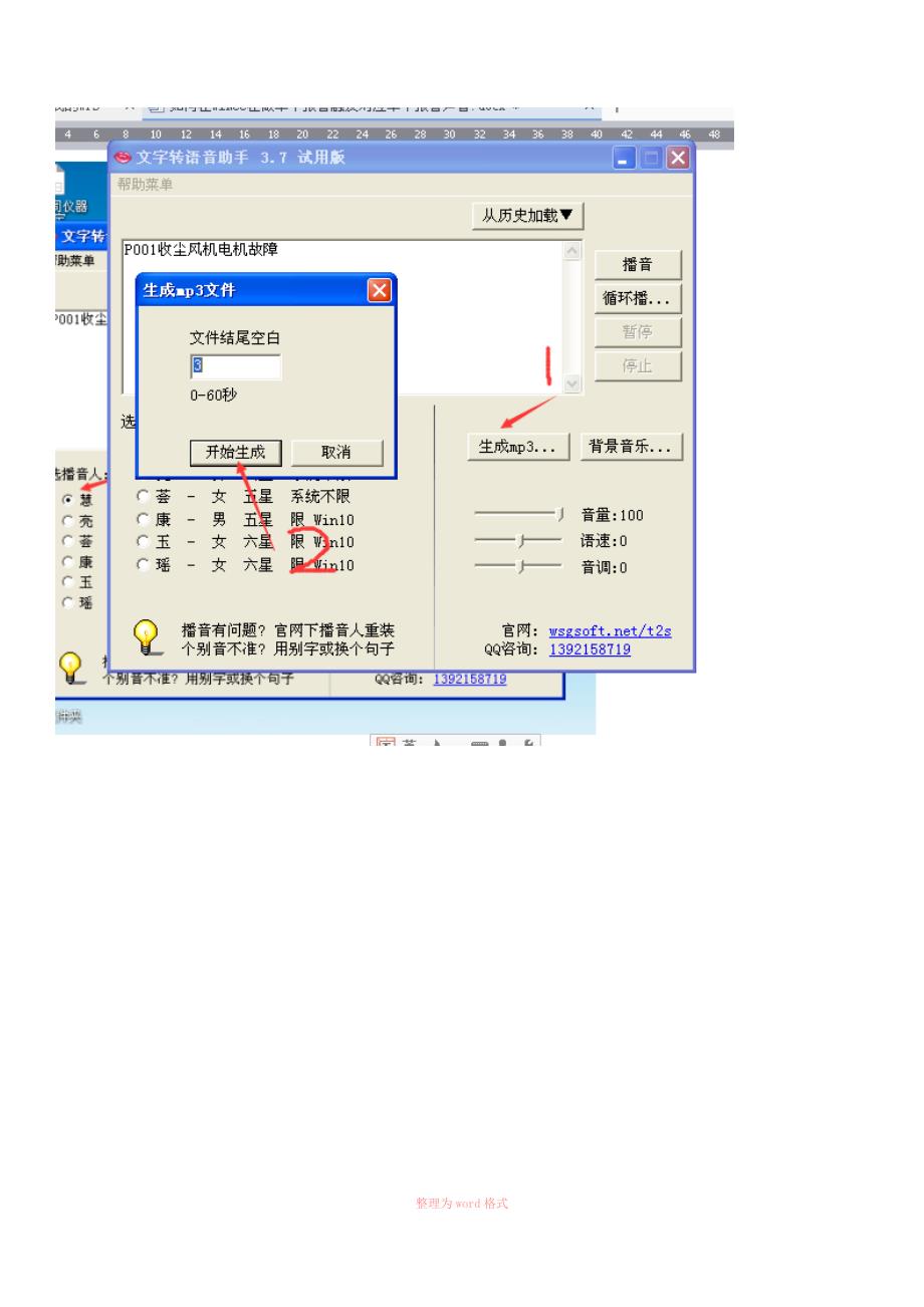 如何在WINCC在做单个报警触发对应单个报警声音_第4页