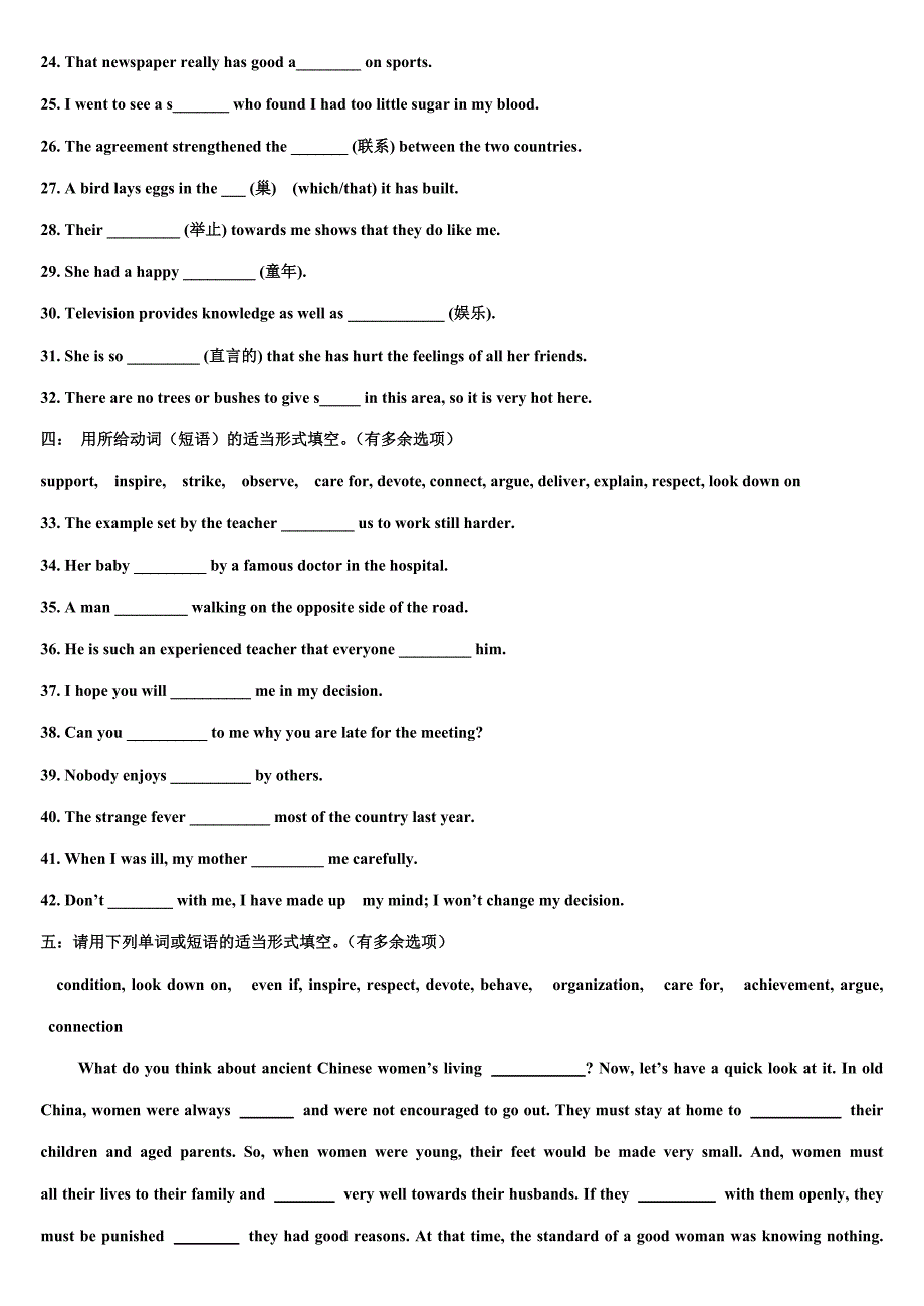 高中英语必修四unit1_基础训练试题.doc_第3页