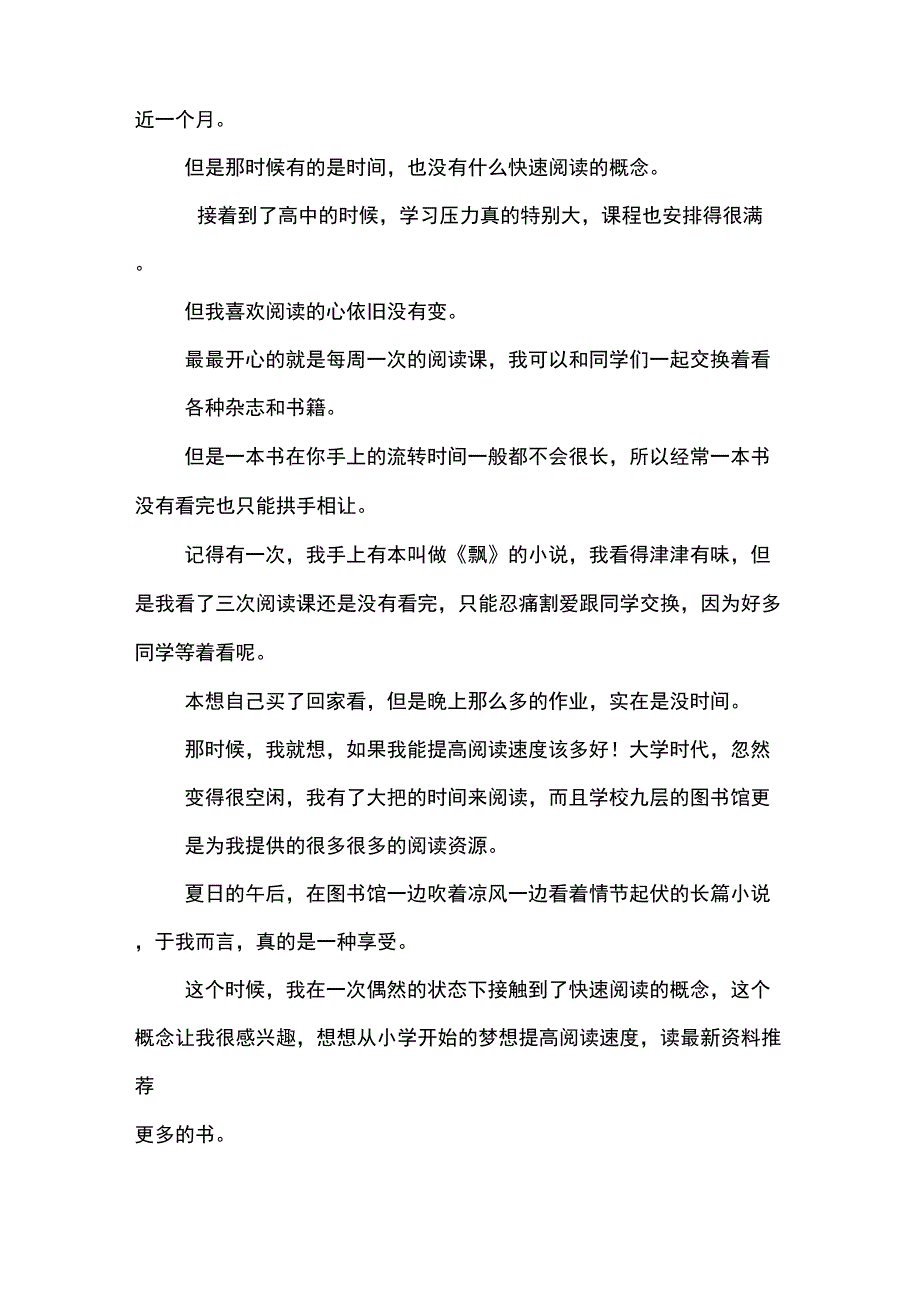 绽放我的心灵_第2页