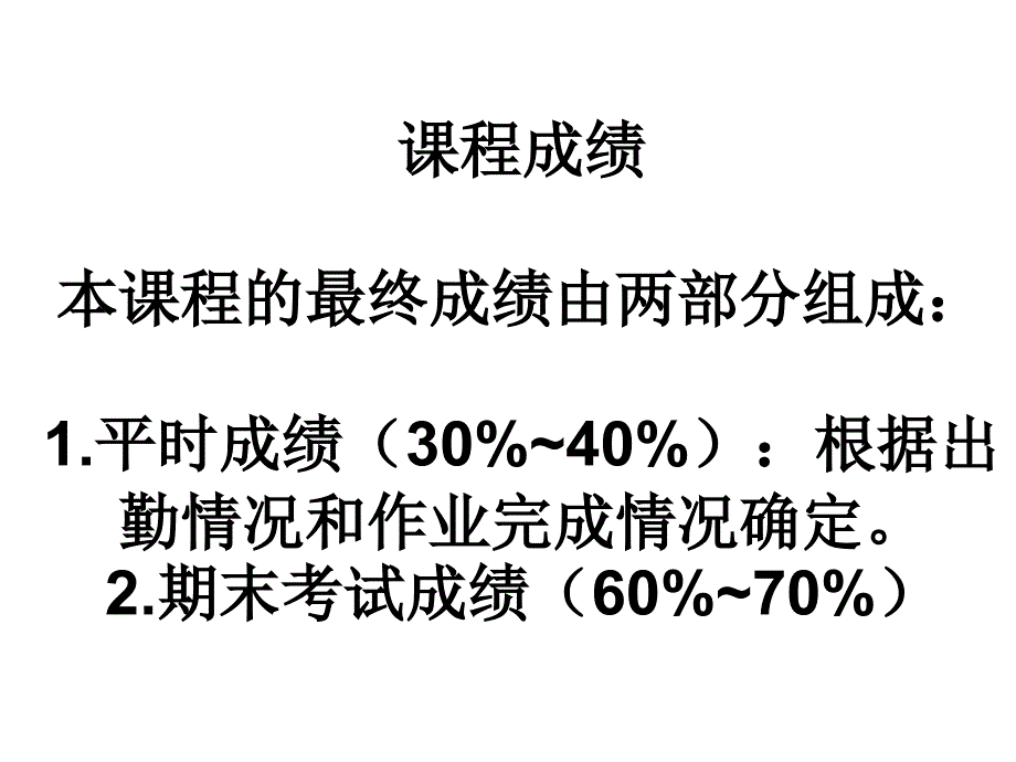 上财金融考研必备-国际金融学课件_第4页