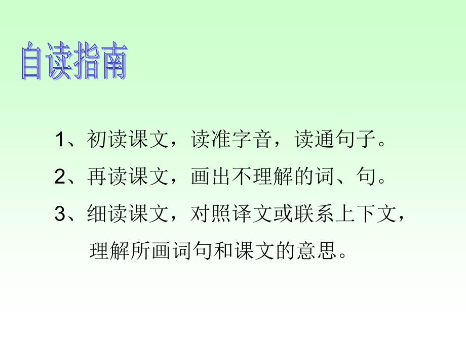 学弈教学课件_第4页