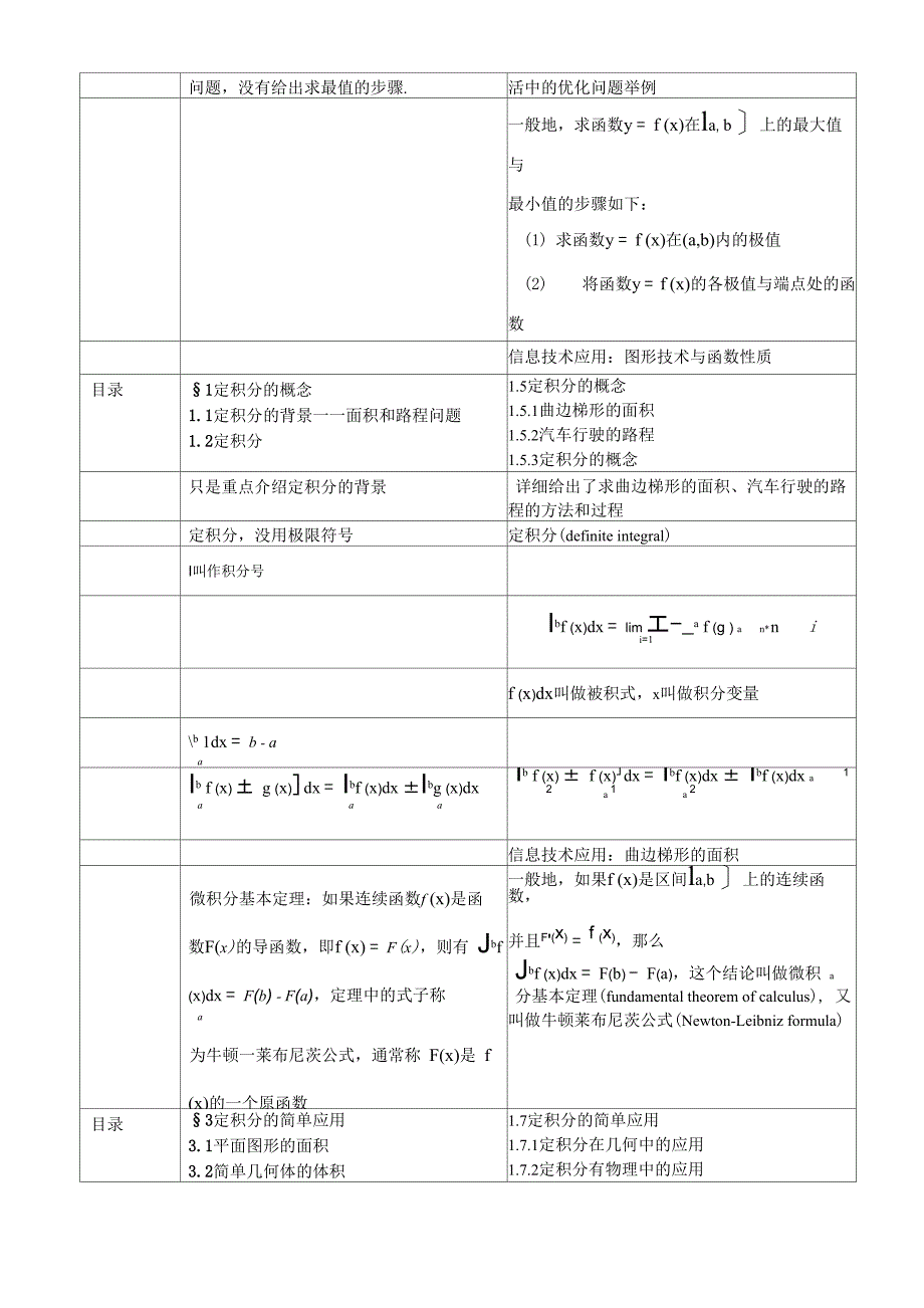 北师大版教材2_第3页