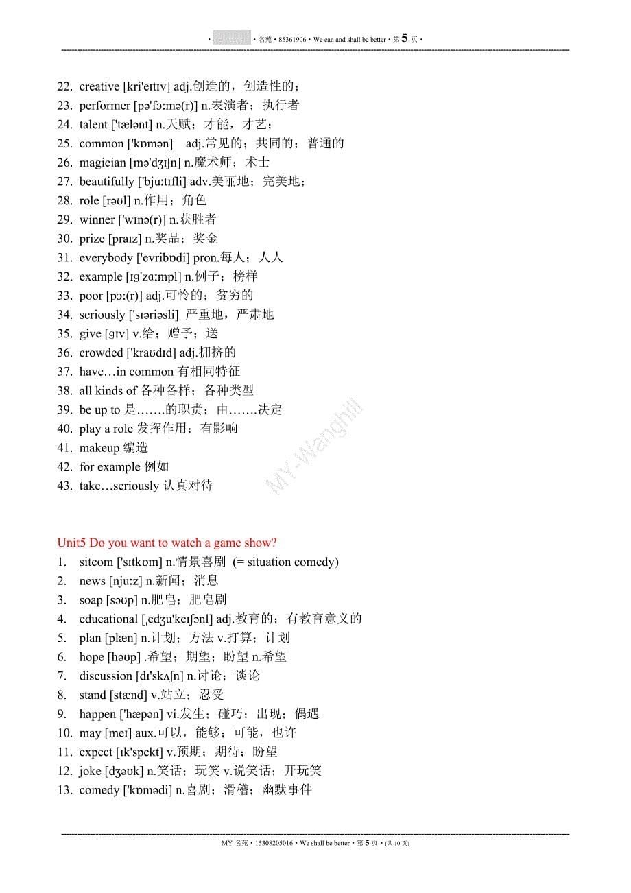 八年级英语新目标上单词表_第5页