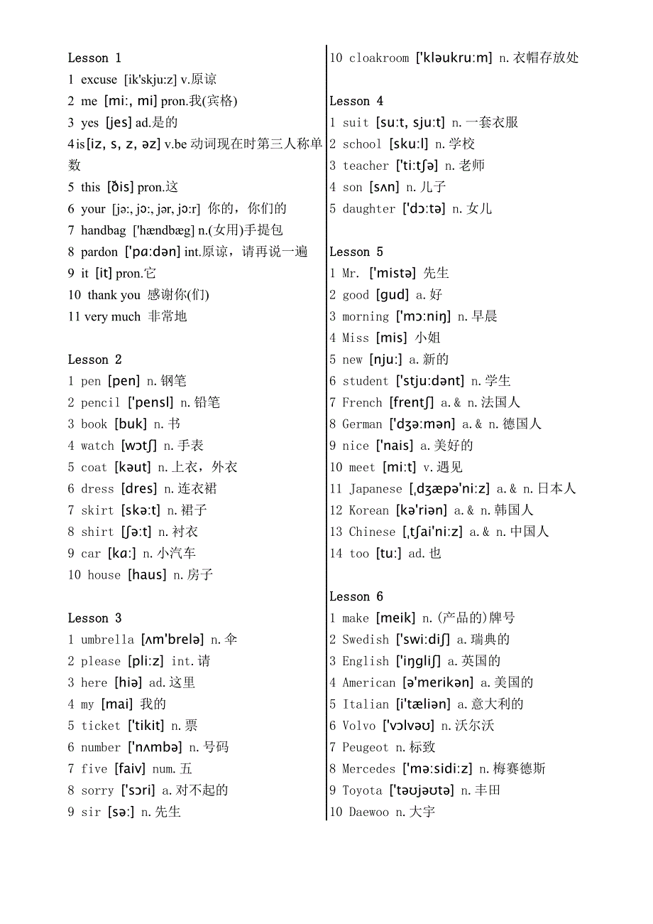 新概念英语第1册单词word版.doc_第1页