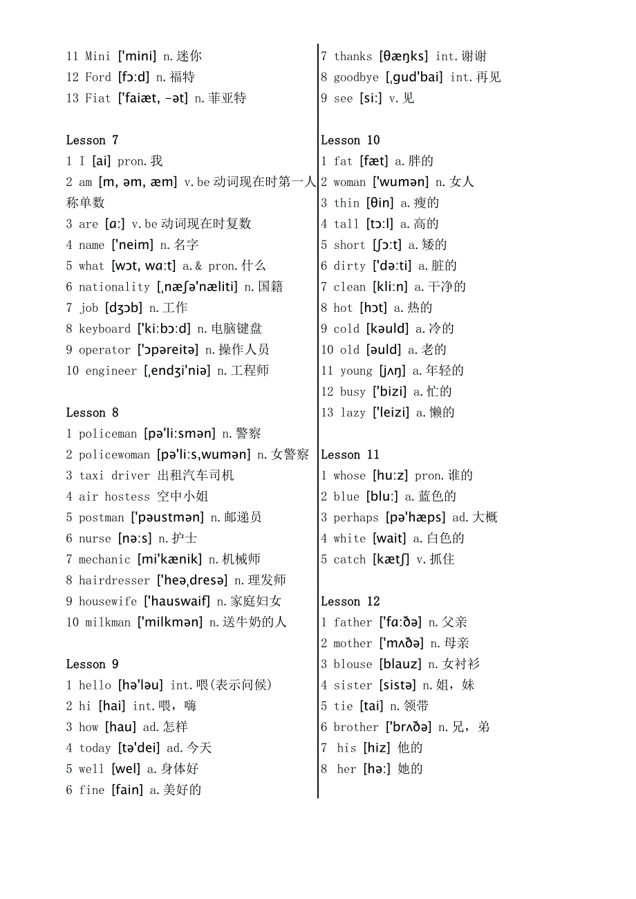 新概念英语第1册单词word版.doc_第2页