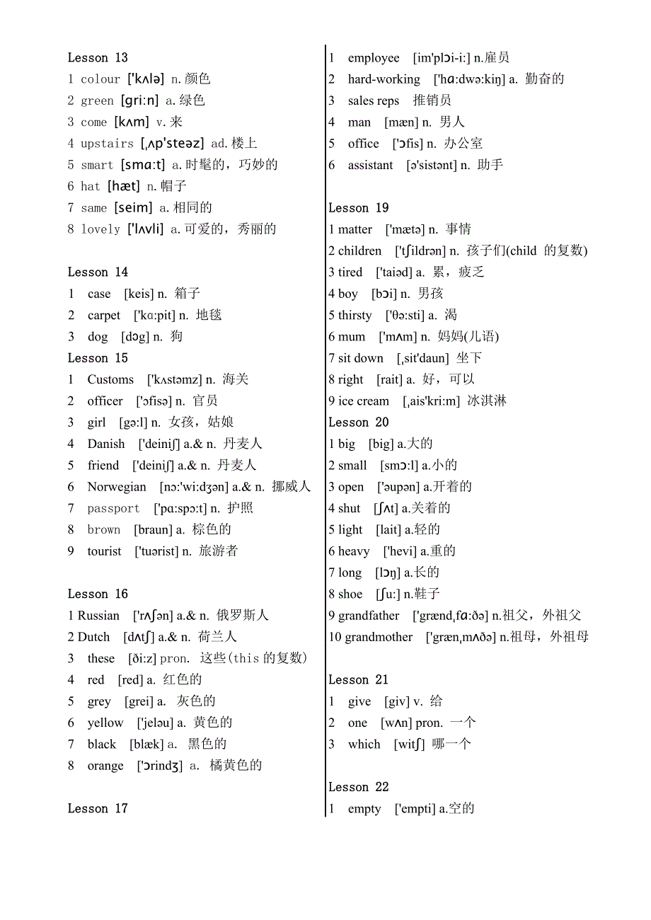 新概念英语第1册单词word版.doc_第3页